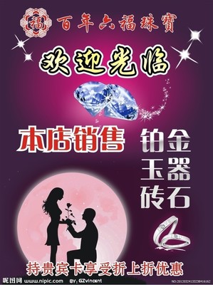 百年六福矢量图__海报设计_广告设计_矢量图库