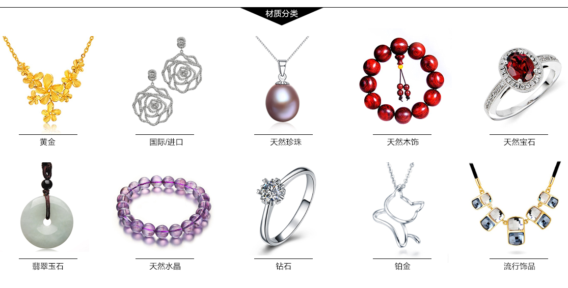 珠宝-首饰-z.cn